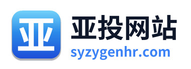 亚投网站
